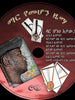 Mar Yemehon Zema - Poetry CD by Fikadu Getachew